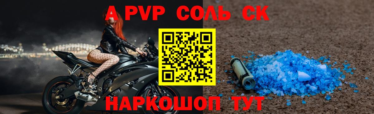 A PVP VHQ  Вход с VPN  Красноармейск  Alfa_PVP СК КРИС  Альфа ПВП  Alfa_PVP Соль 