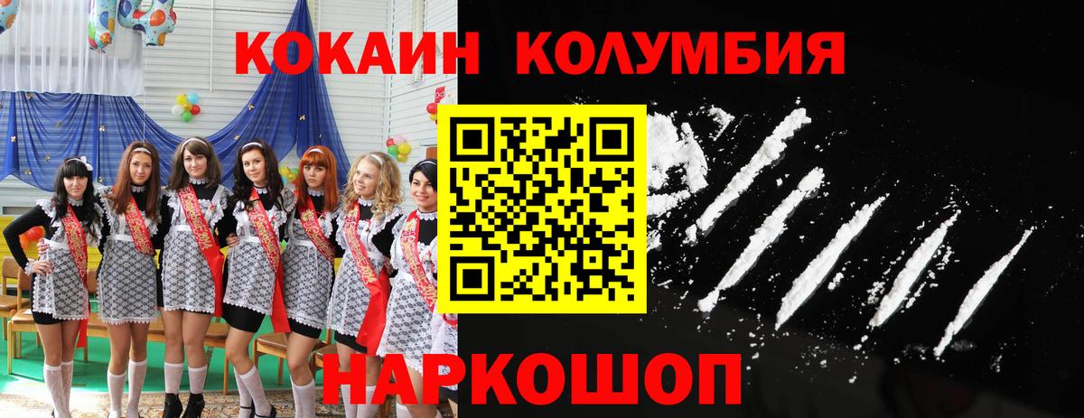 COCAIN Перу  КОКАИН 98%  Вход с VPN  COCAIN  Красноармейск 
