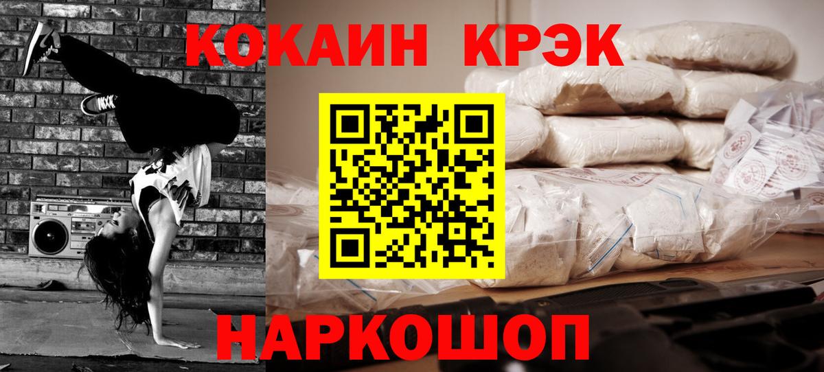 КОКАИН Колумбийский Красноармейск