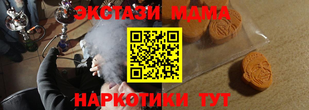 закладка  Ecstasy 99%  Вход с VPN  Красноармейск 