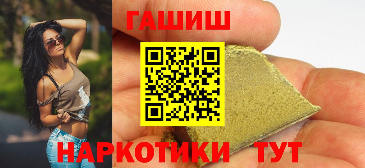 Гашиш Premium Красноармейск