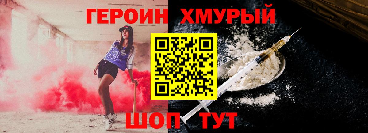 Красноармейск  Героин белый  Вход с VPN 