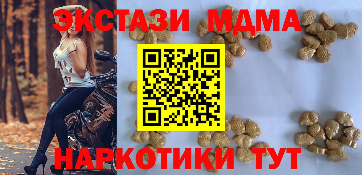MDMA Molly  Вход с VPN  MDMA  MDMA молли  Красноармейск 