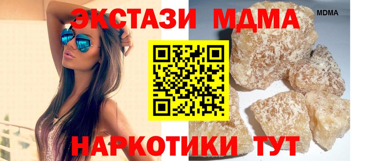 MDMA crystal Красноармейск