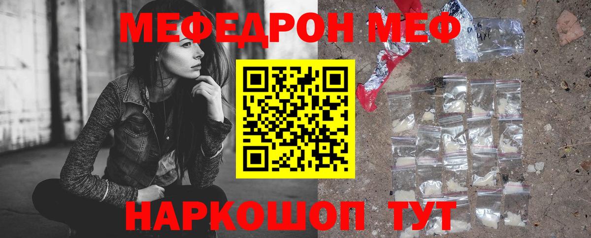 Красноармейск  Меф mephedrone  Вход с VPN 