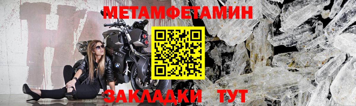 Метамфетамин Methamphetamine  Вход с VPN  Метамфетамин Methamphetamine  Красноармейск 