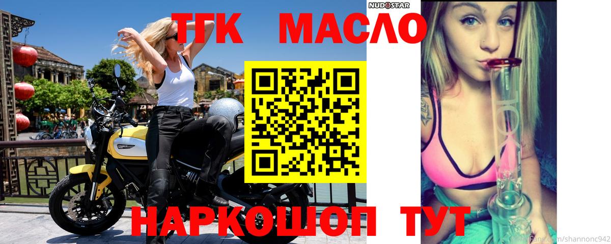 закладка  Вход с VPN  Красноармейск  ТГК Wax 