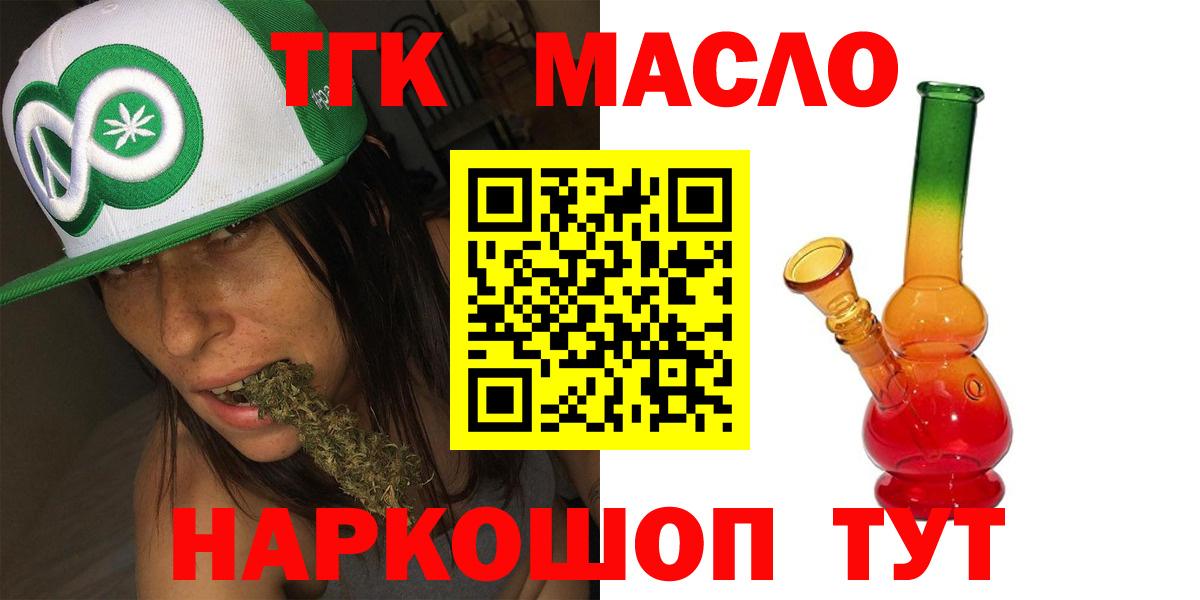 ТГК Wax Красноармейск
